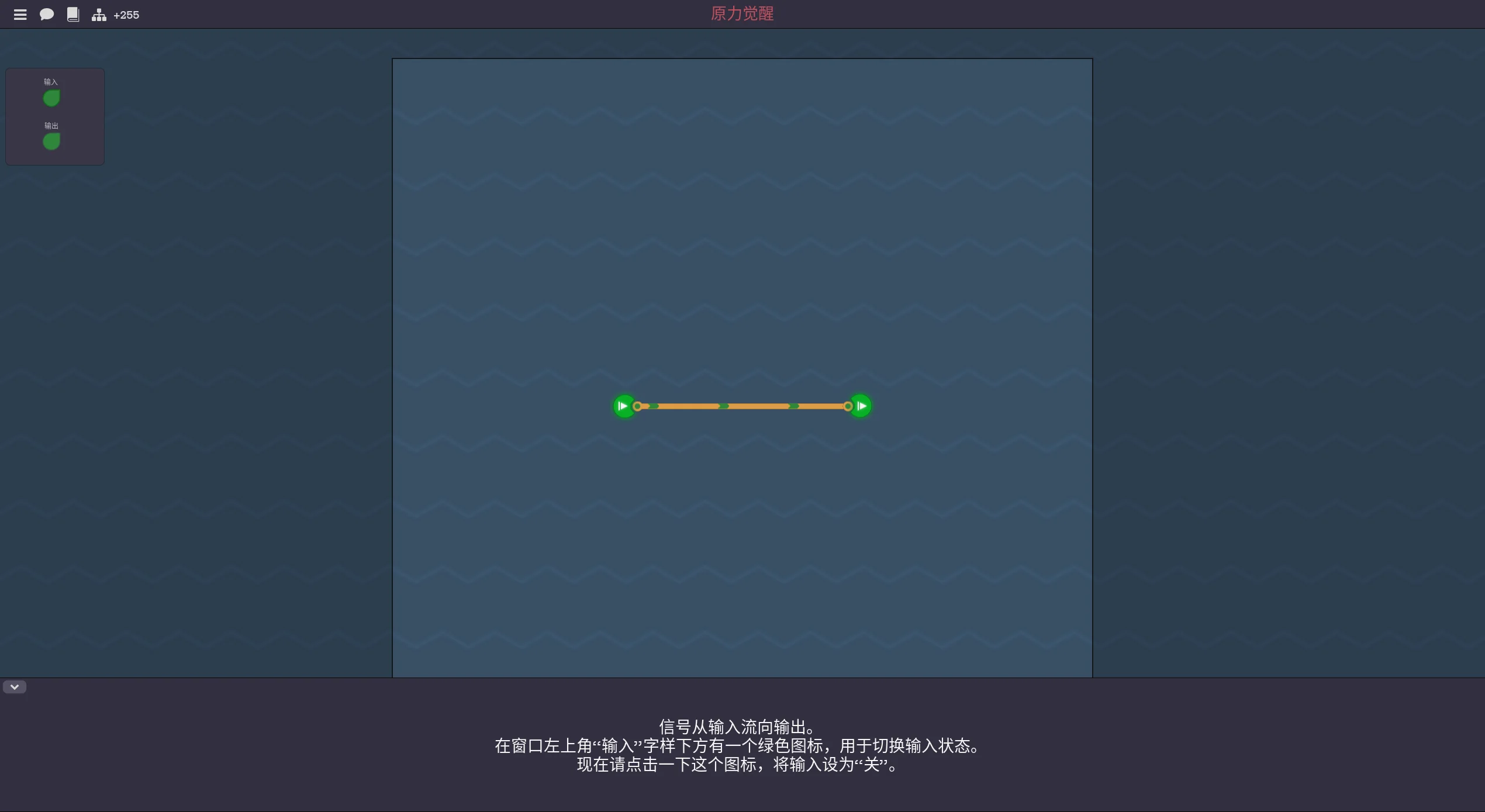 非常简单,两点一线 原力觉醒